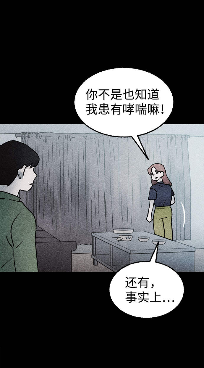 [第17话] 食灰虫（1）11