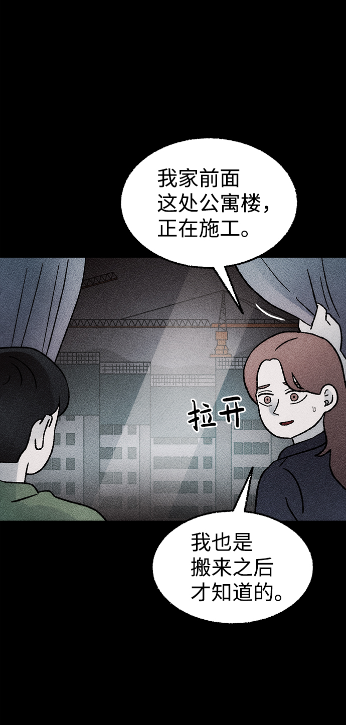 [第17话] 食灰虫（1）12