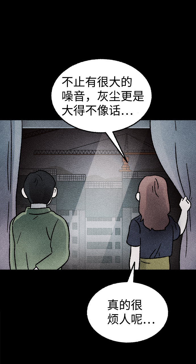 [第17话] 食灰虫（1）13