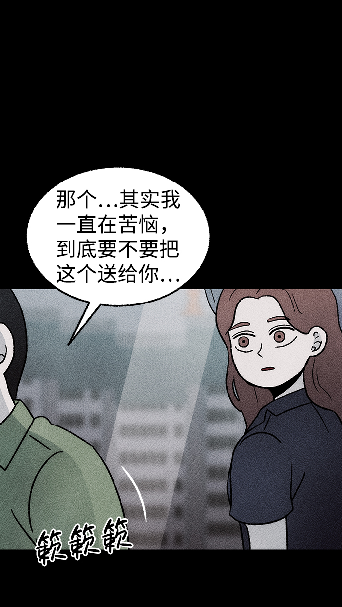 [第17话] 食灰虫（1）14