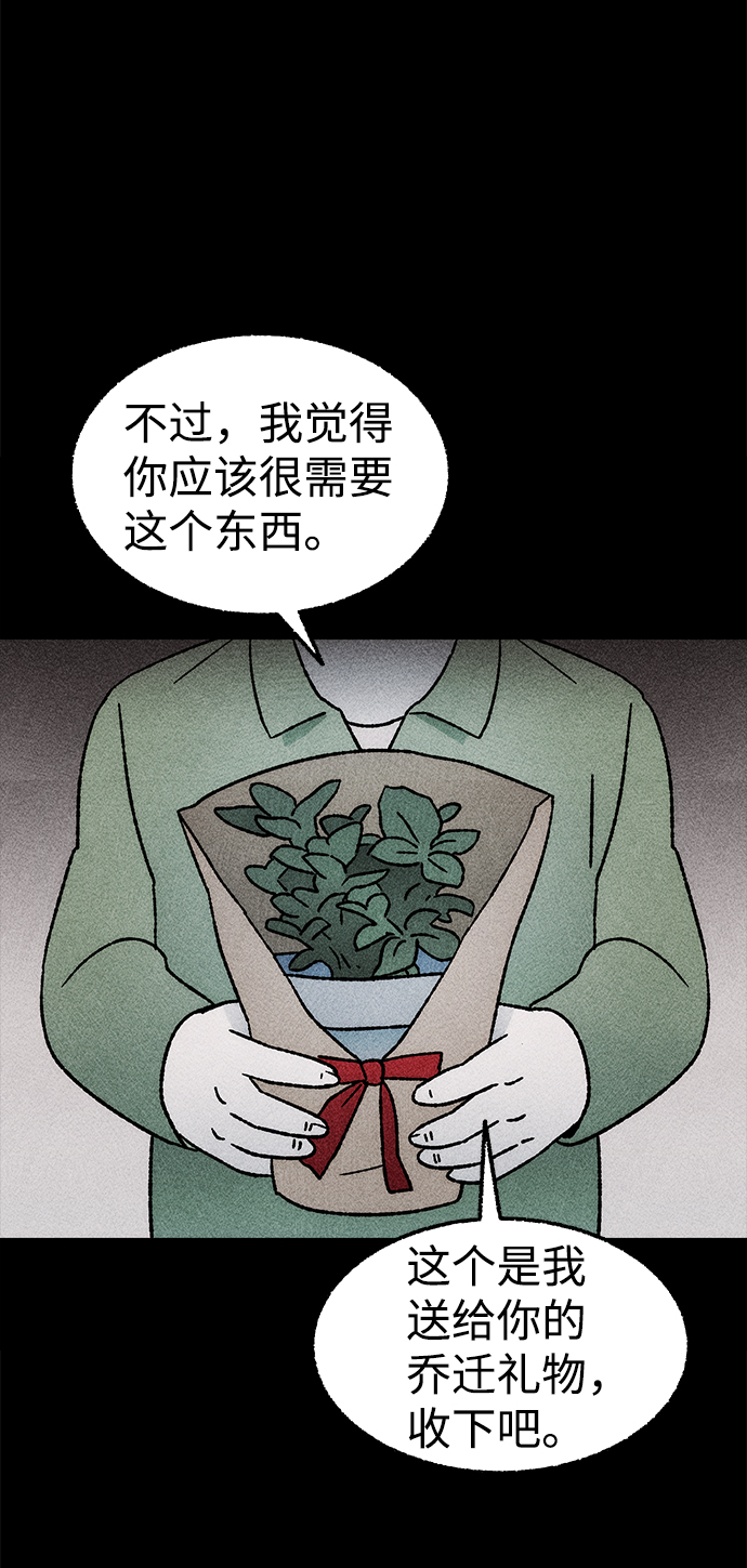 [第17话] 食灰虫（1）15