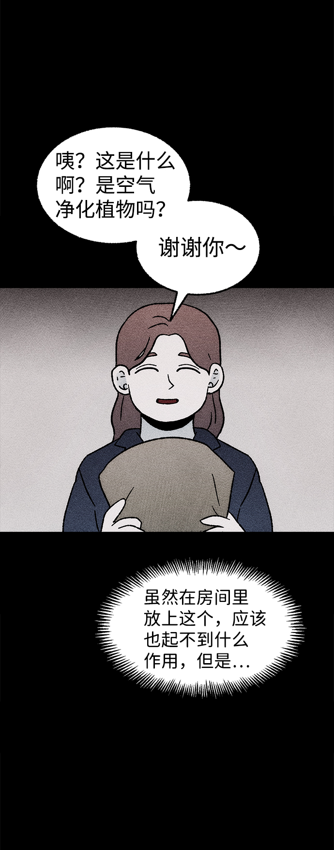 [第17话] 食灰虫（1）16
