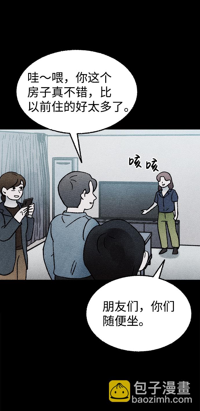 [第17话] 食灰虫（1）2