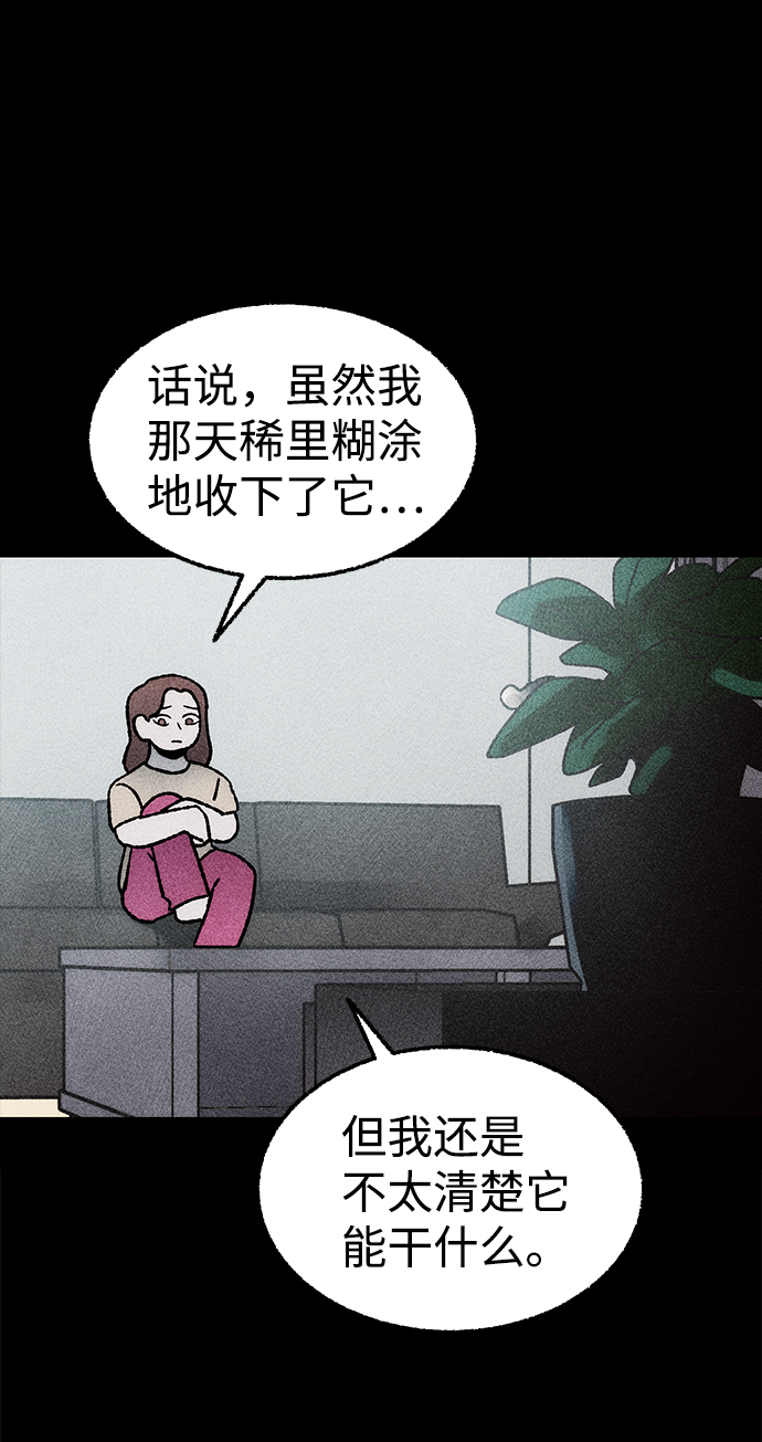 [第17话] 食灰虫（1）20