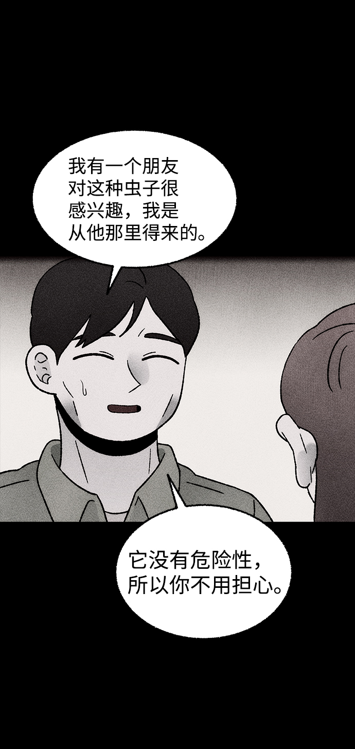 [第17话] 食灰虫（1）25