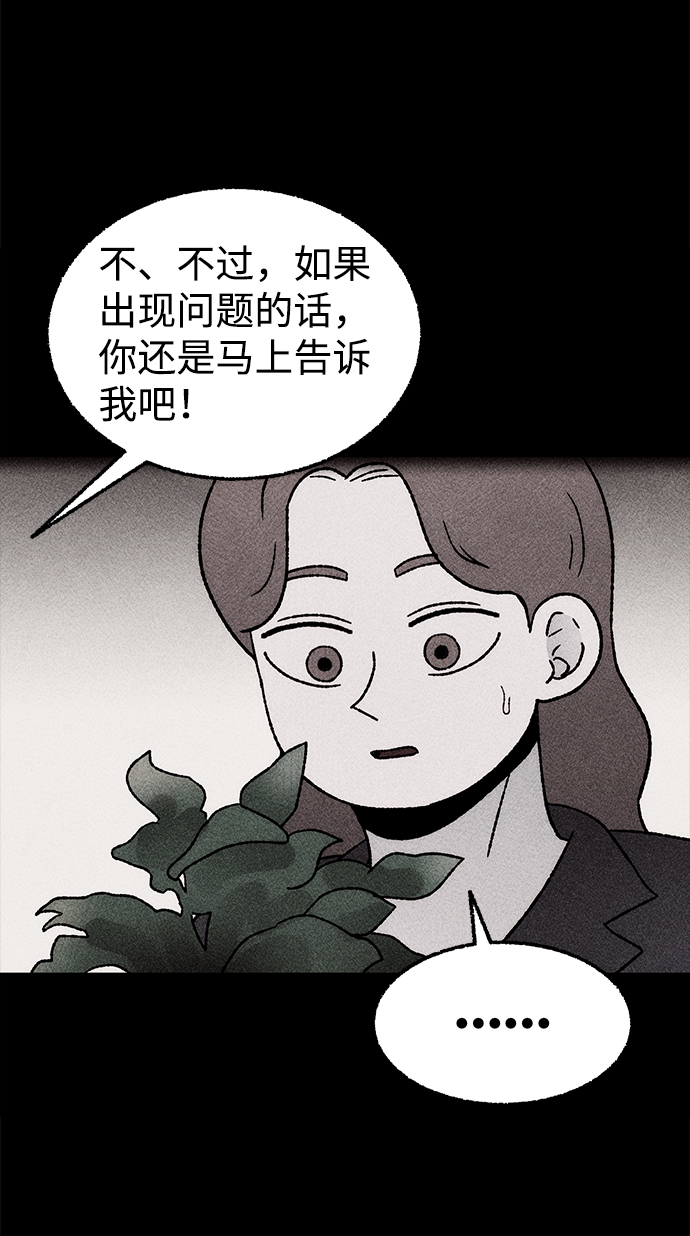 [第17话] 食灰虫（1）26