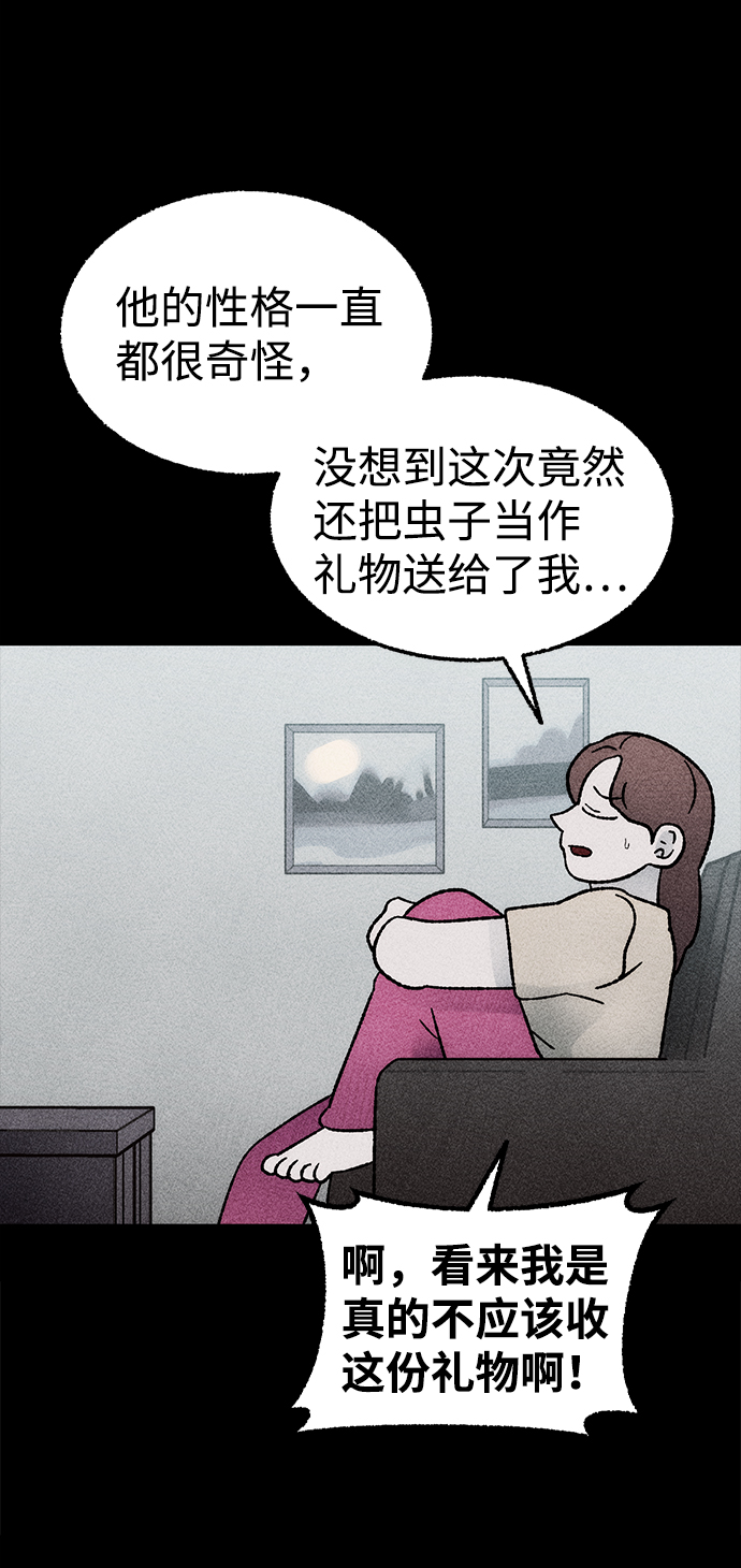 [第17话] 食灰虫（1）28