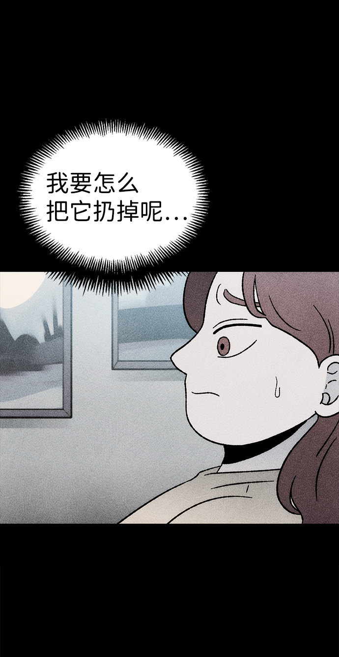 [第17话] 食灰虫（1）29