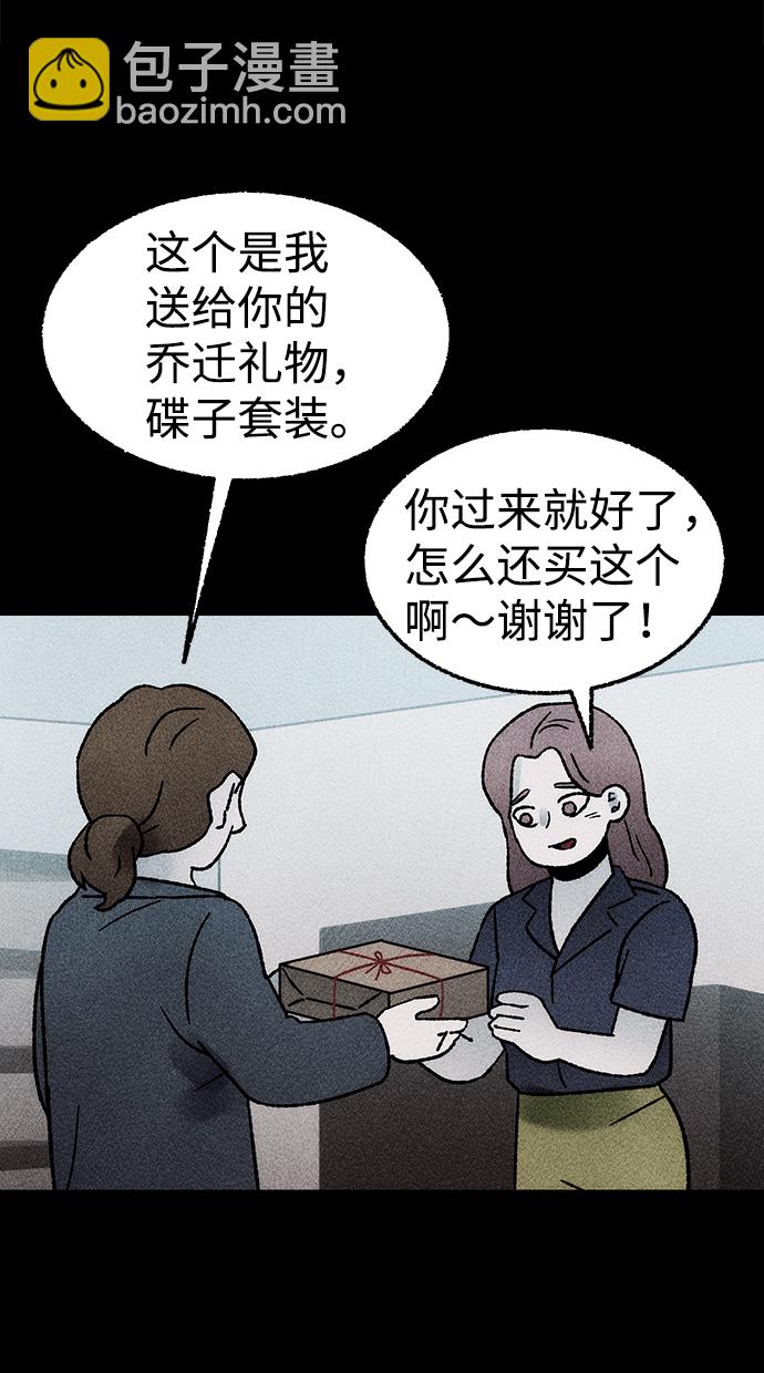 [第17话] 食灰虫（1）3