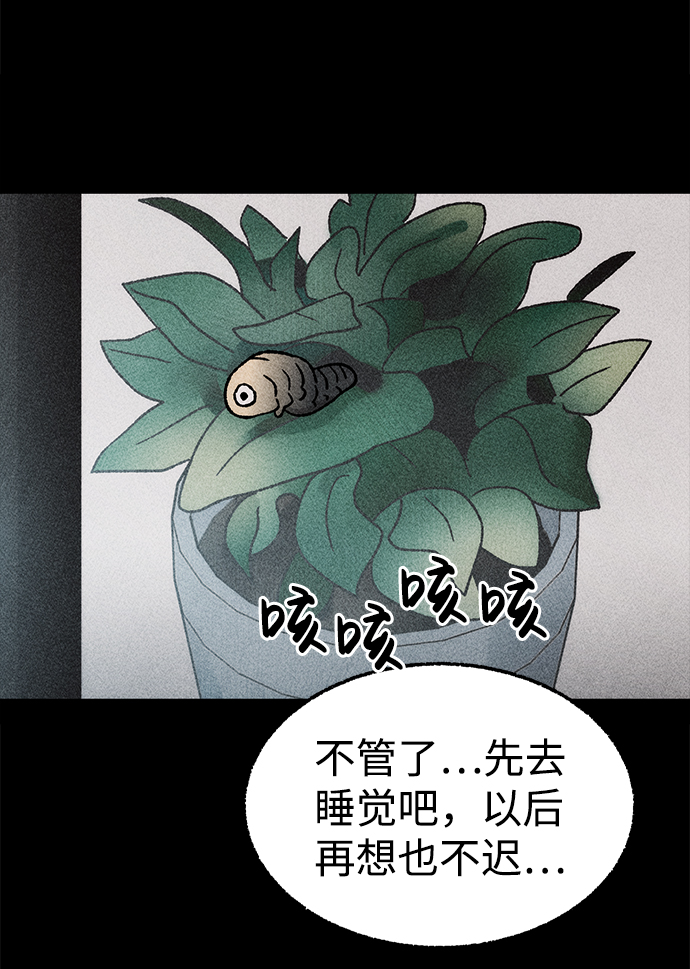 [第17话] 食灰虫（1）30