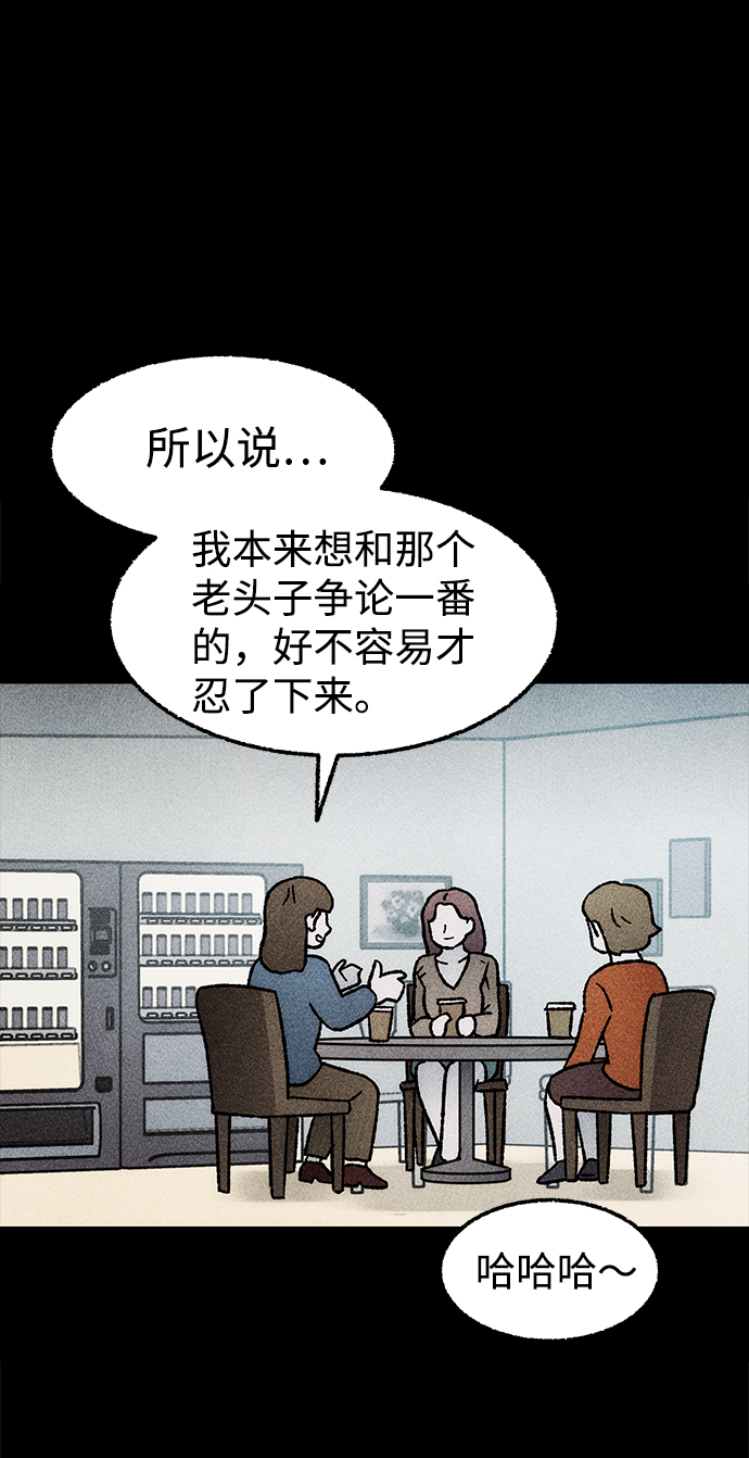 [第17话] 食灰虫（1）35
