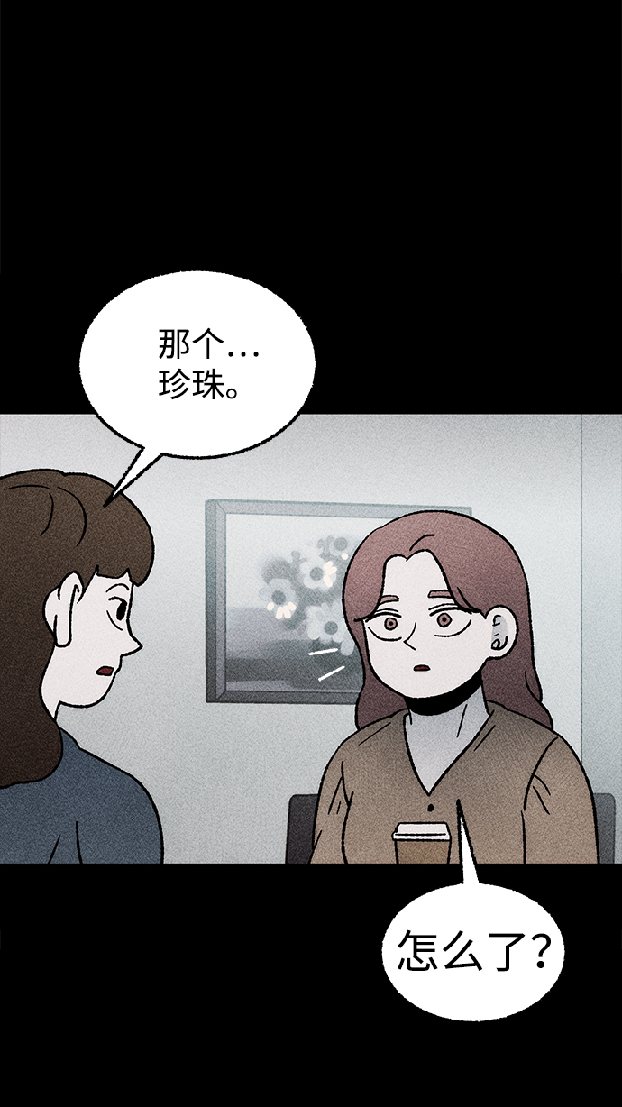 [第17话] 食灰虫（1）36