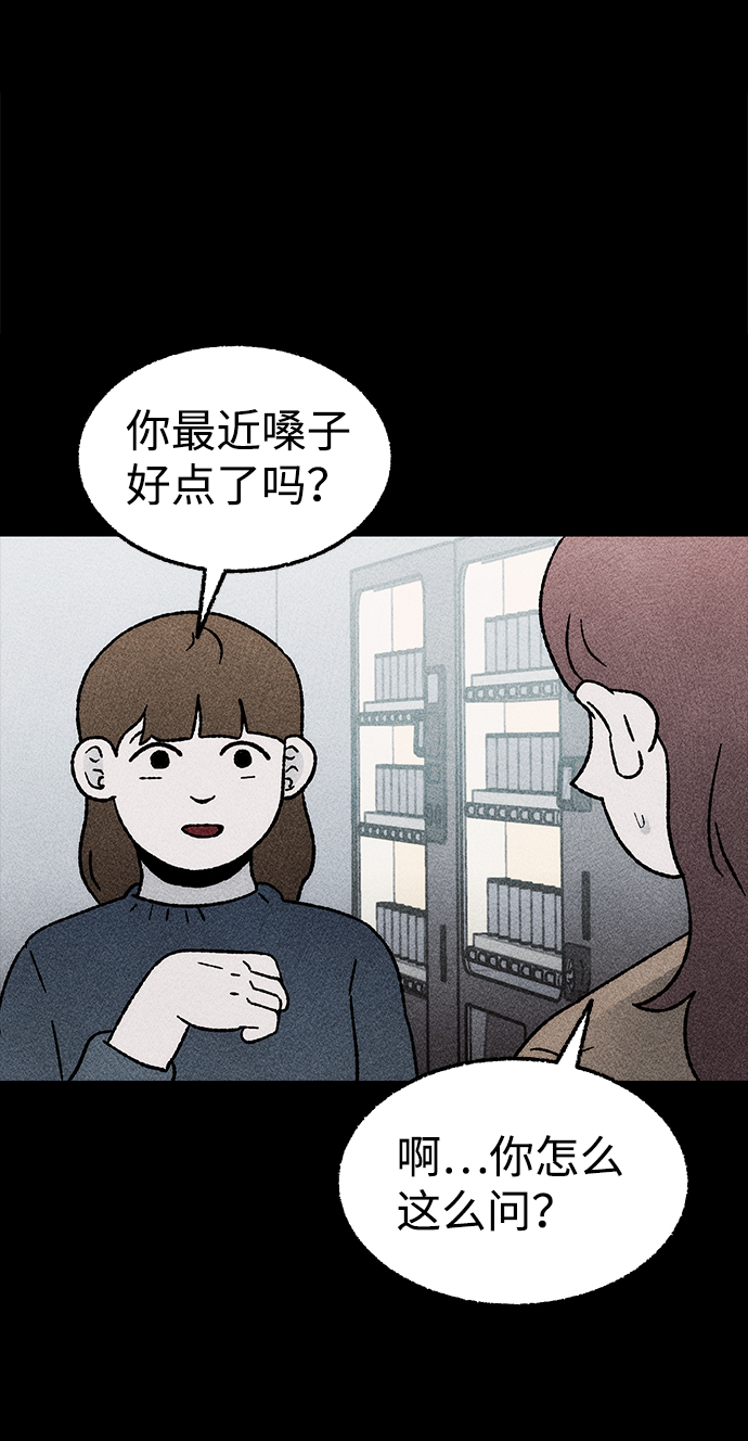 [第17话] 食灰虫（1）37
