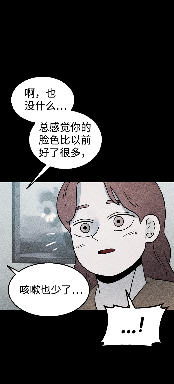 [第17话] 食灰虫（1）38