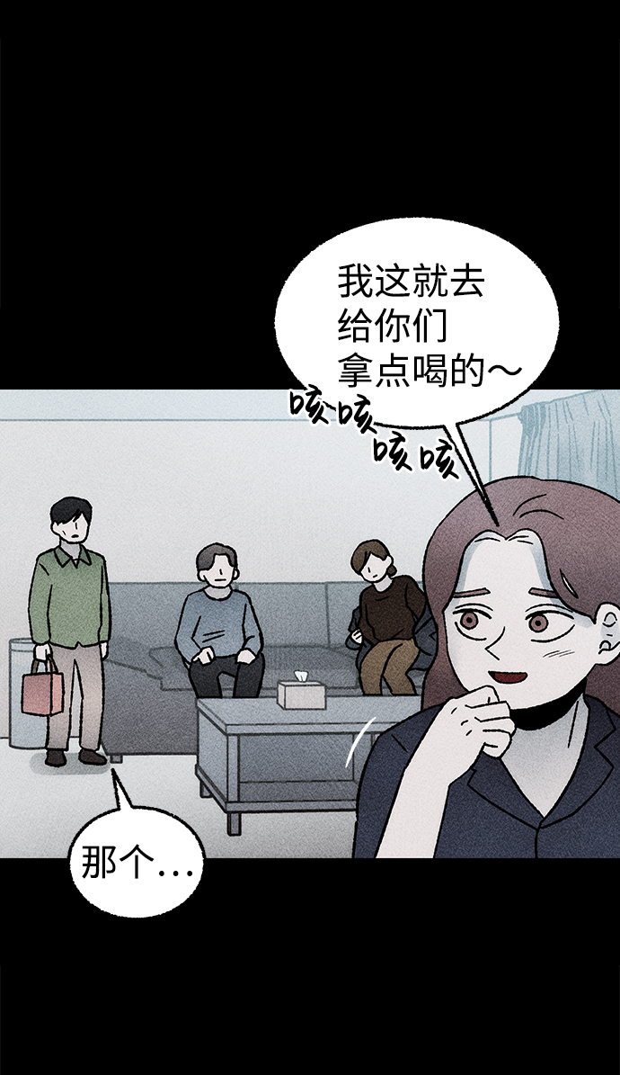 [第17话] 食灰虫（1）4