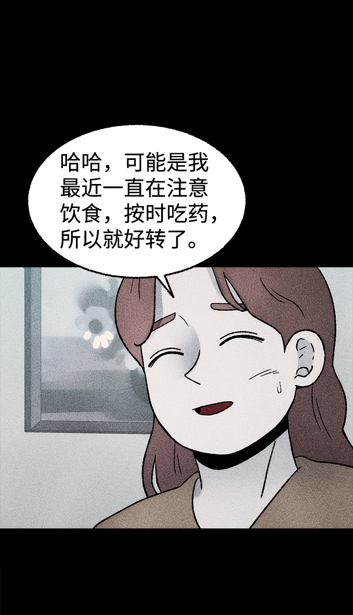 [第17话] 食灰虫（1）40