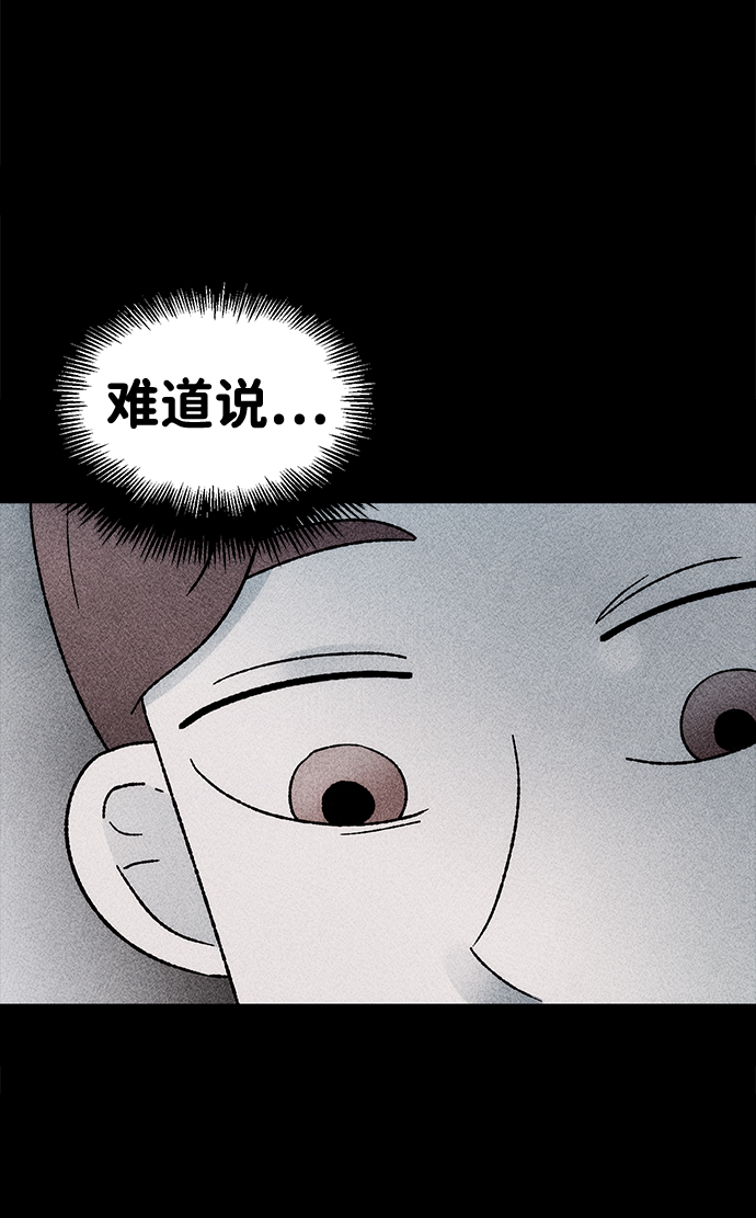 [第17话] 食灰虫（1）41