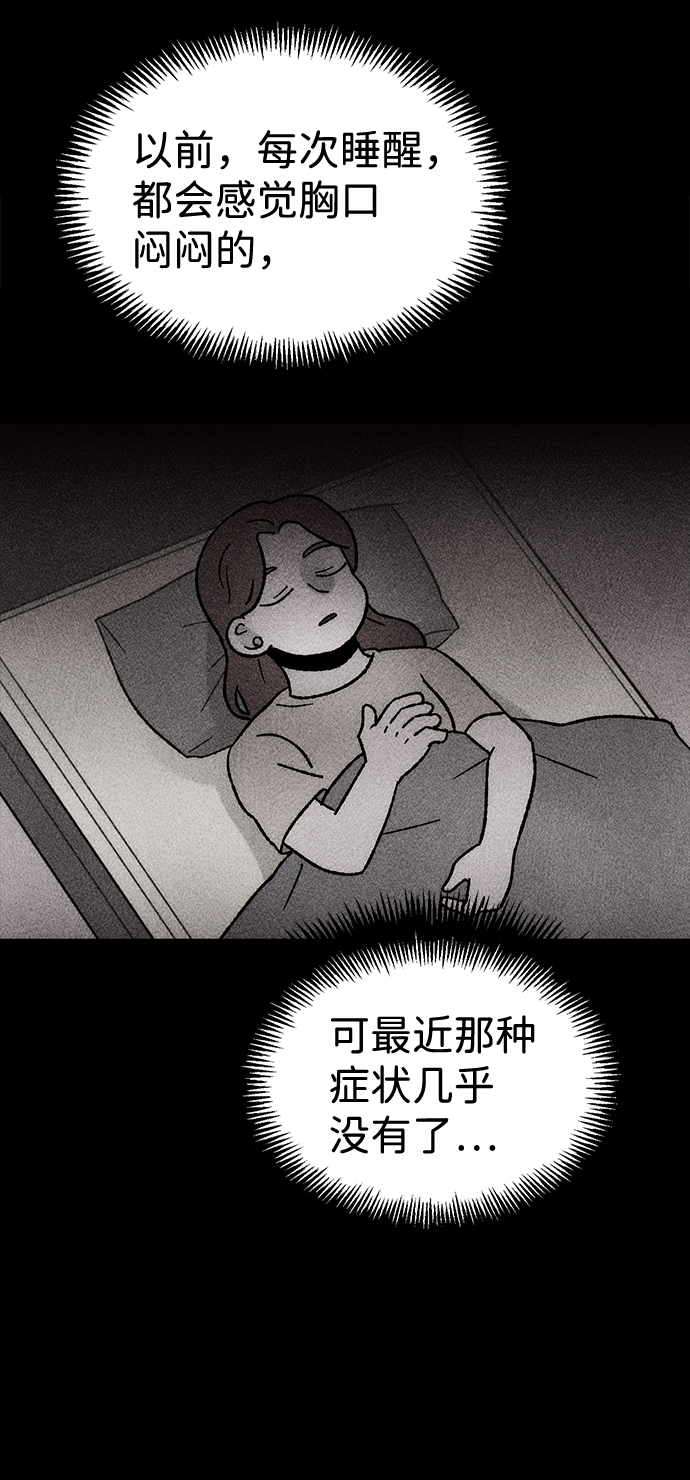 [第17话] 食灰虫（1）44