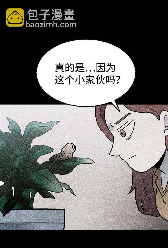 [第17话] 食灰虫（1）45