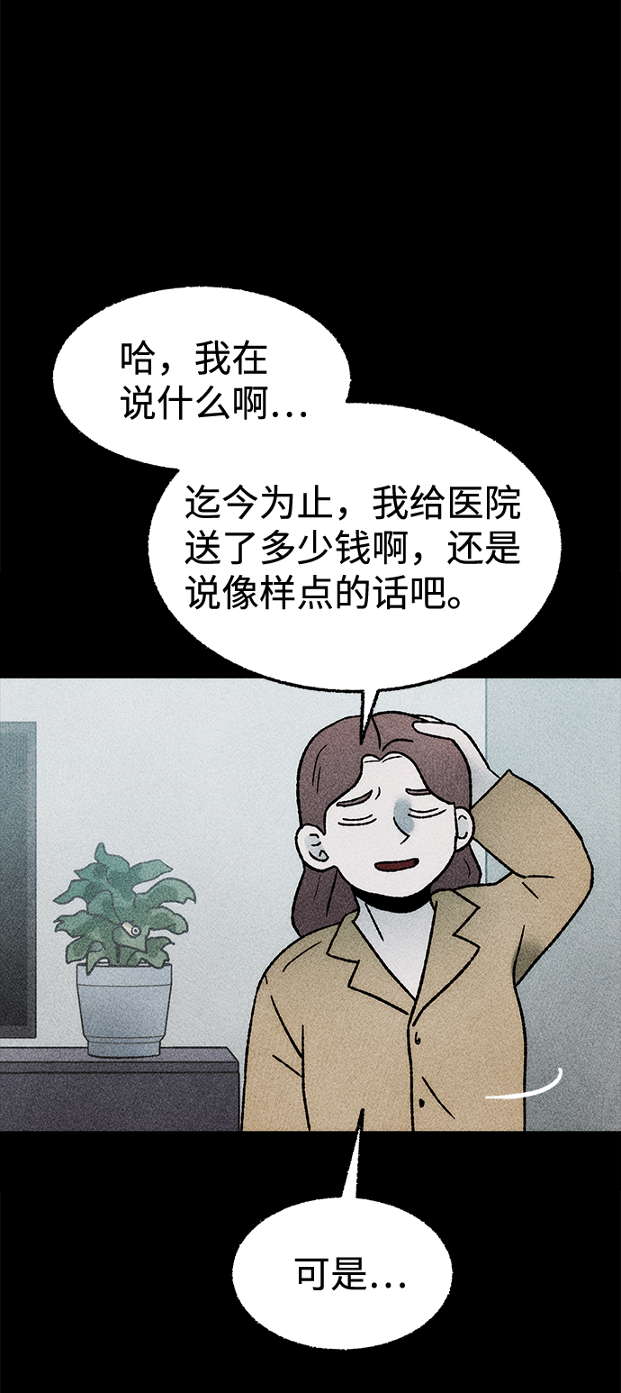 [第17话] 食灰虫（1）51