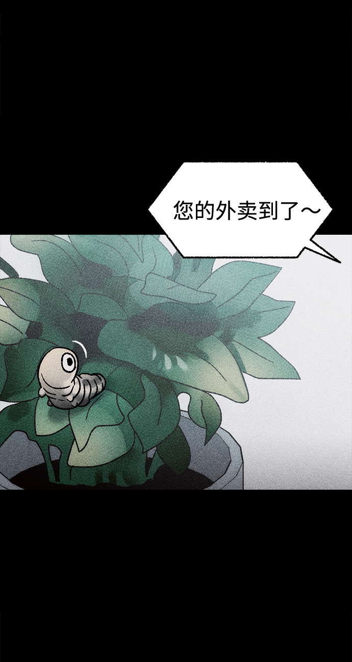 [第17话] 食灰虫（1）54