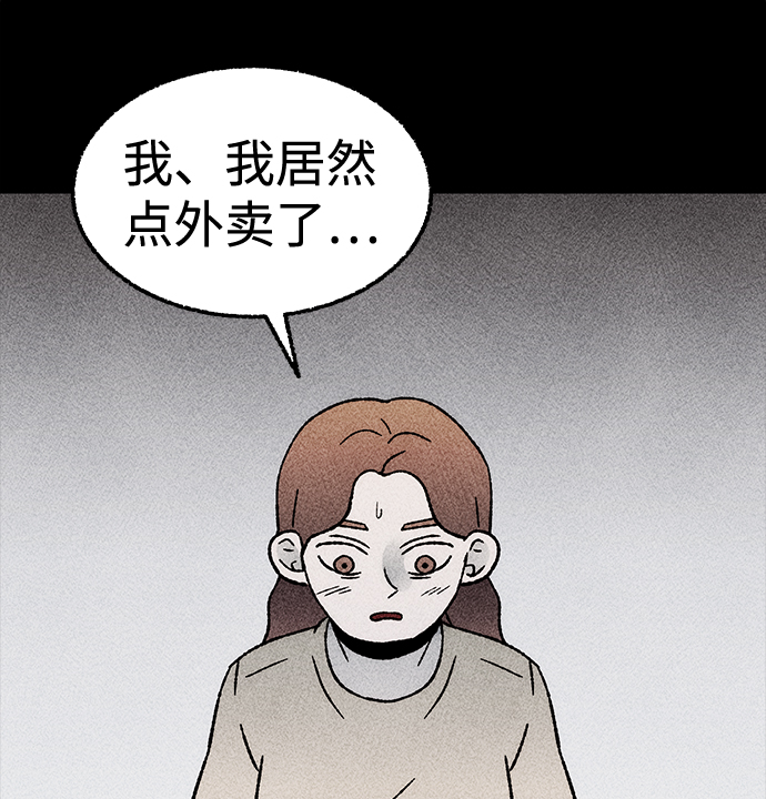 [第17话] 食灰虫（1）55