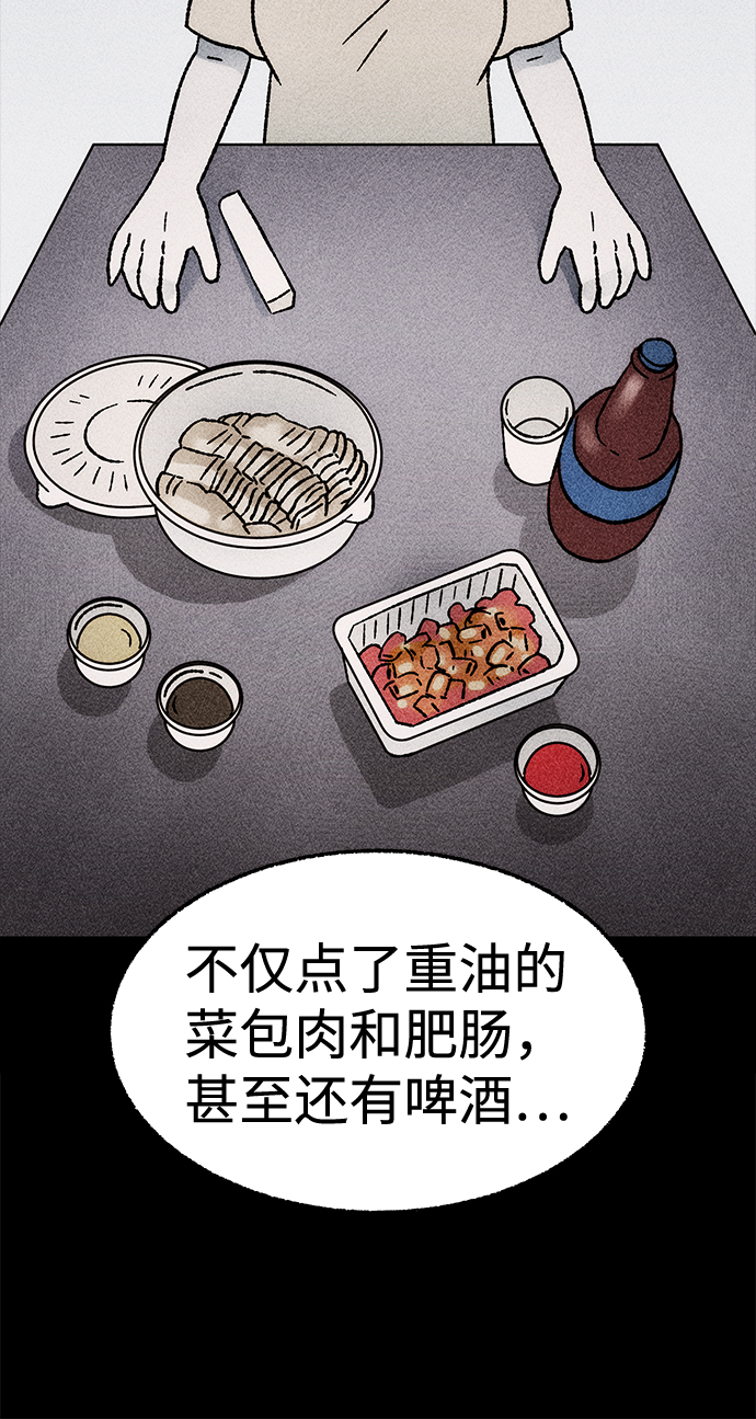 [第17话] 食灰虫（1）56