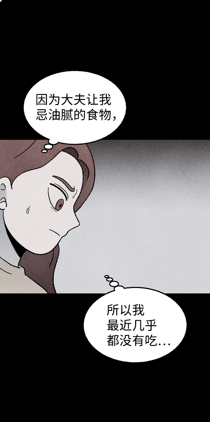 [第17话] 食灰虫（1）57
