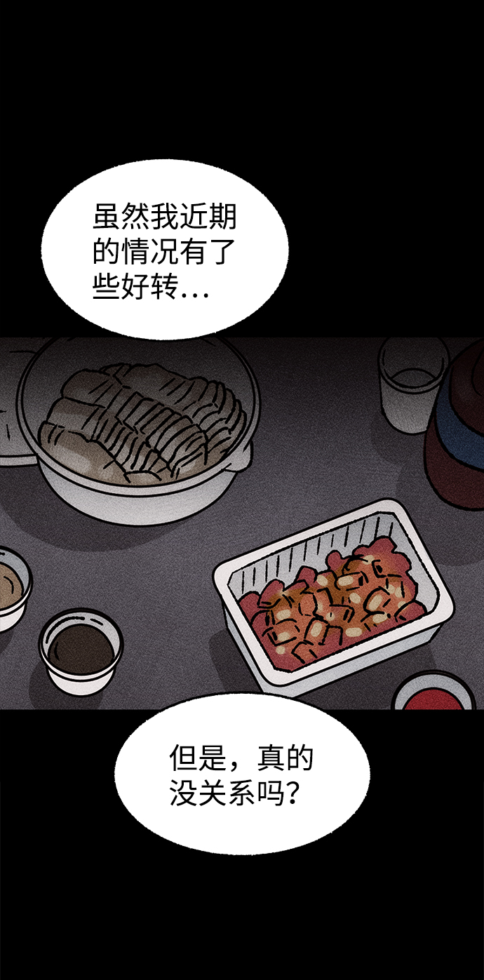 [第17话] 食灰虫（1）58
