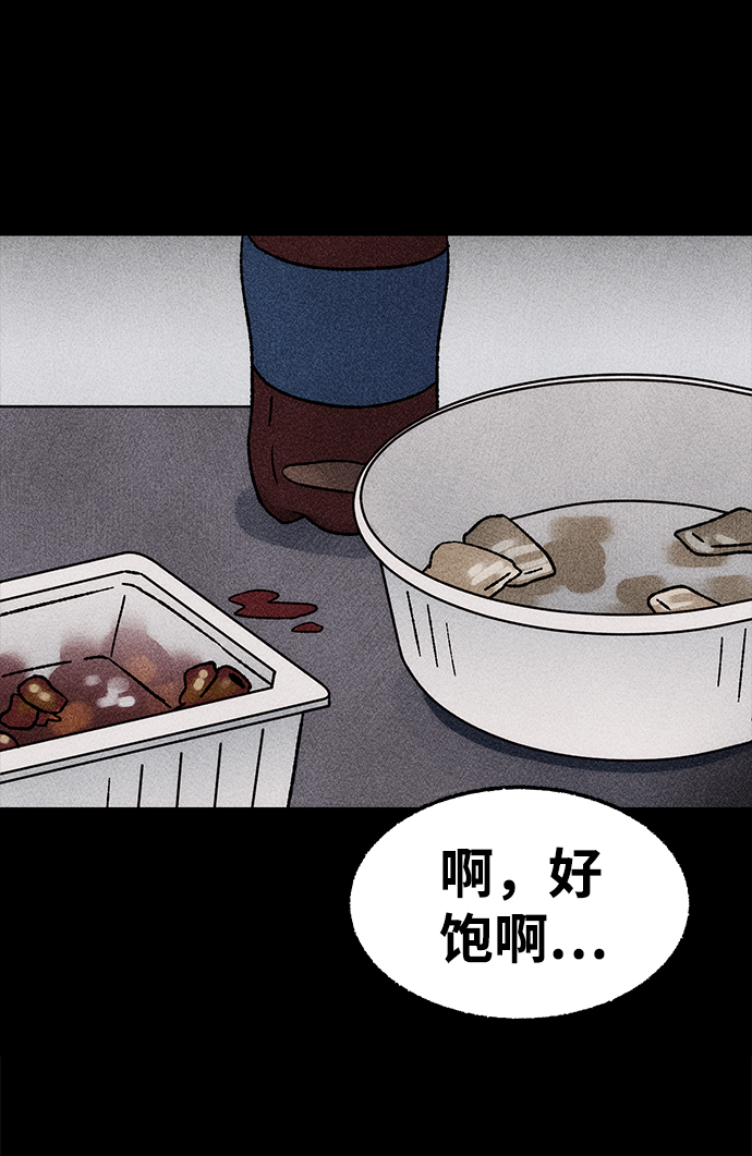 [第17话] 食灰虫（1）60