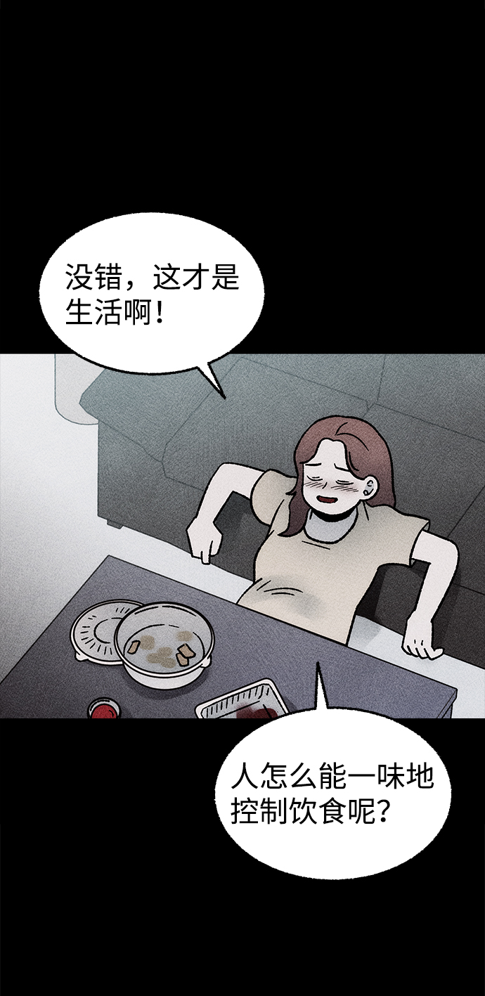 [第17话] 食灰虫（1）61