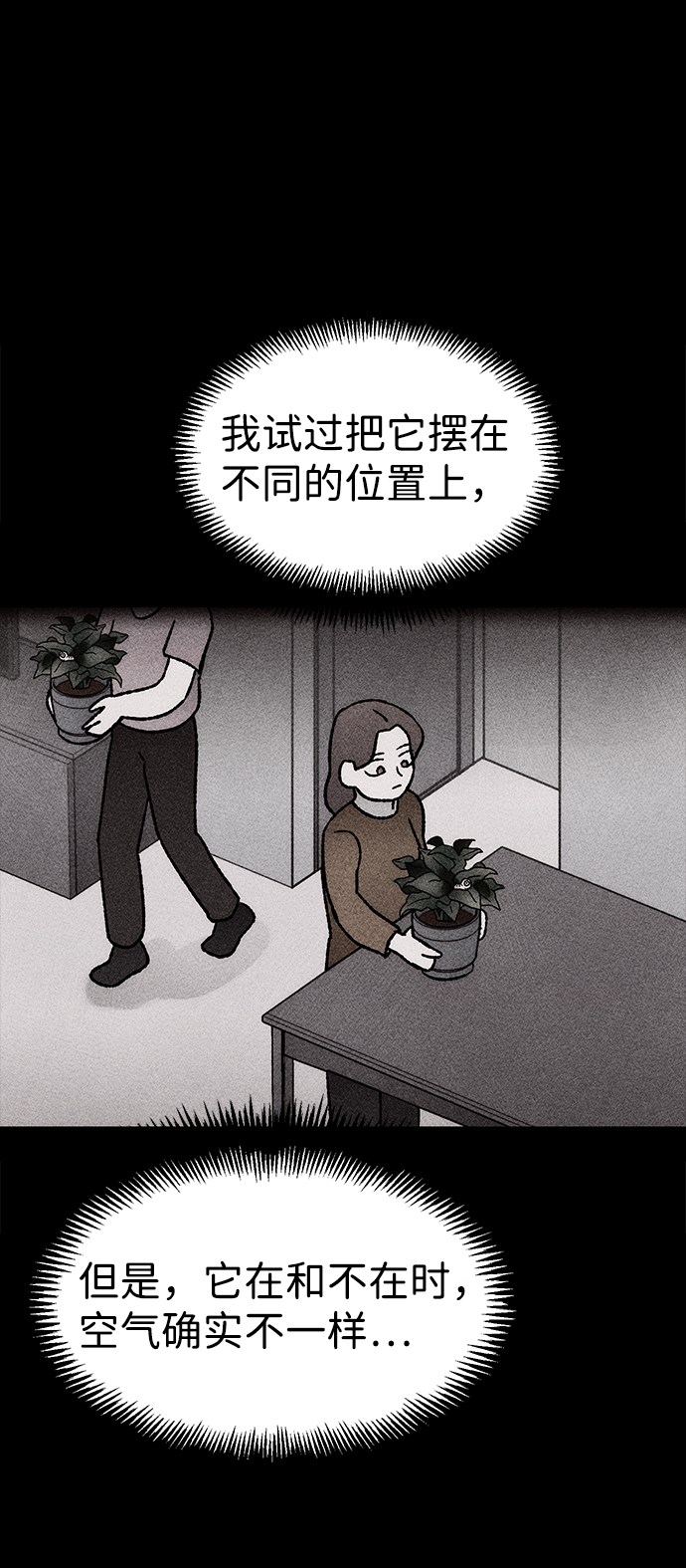 [第17话] 食灰虫（1）64