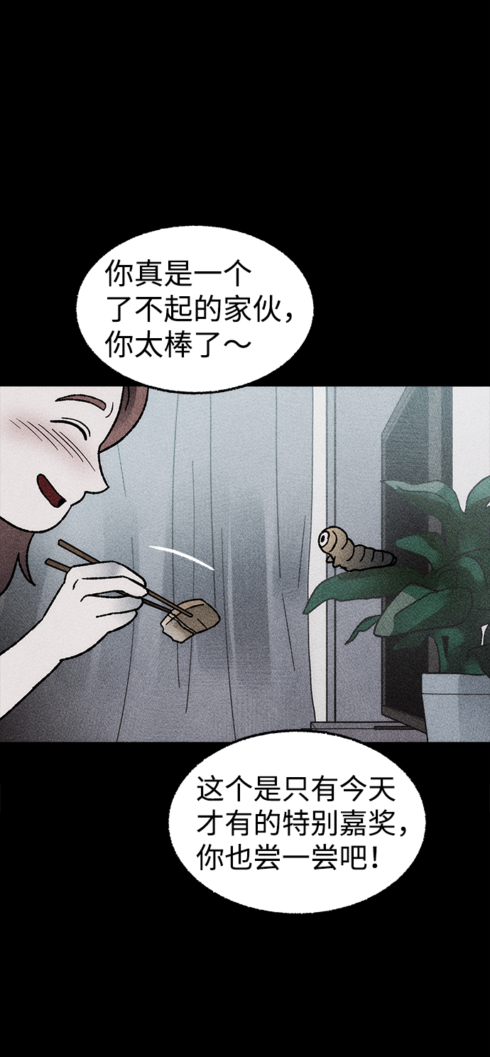 [第17话] 食灰虫（1）65