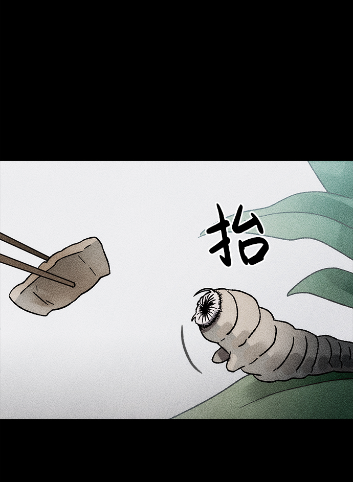 [第17话] 食灰虫（1）67
