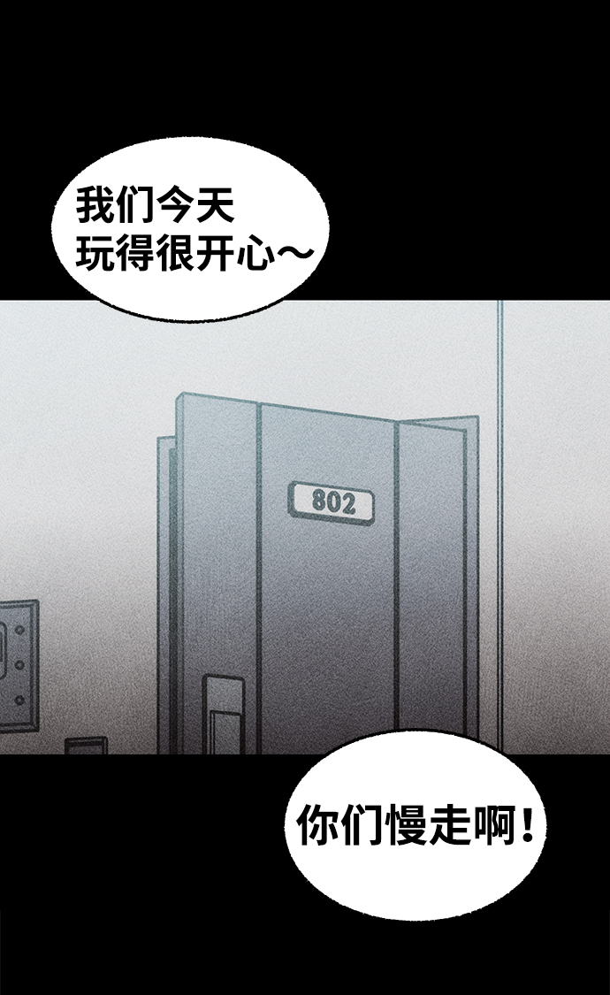 [第17话] 食灰虫（1）7