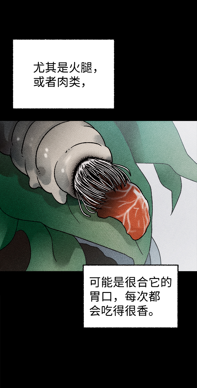 [第17话] 食灰虫（1）72