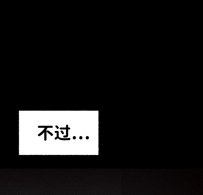 [第17话] 食灰虫（1）73