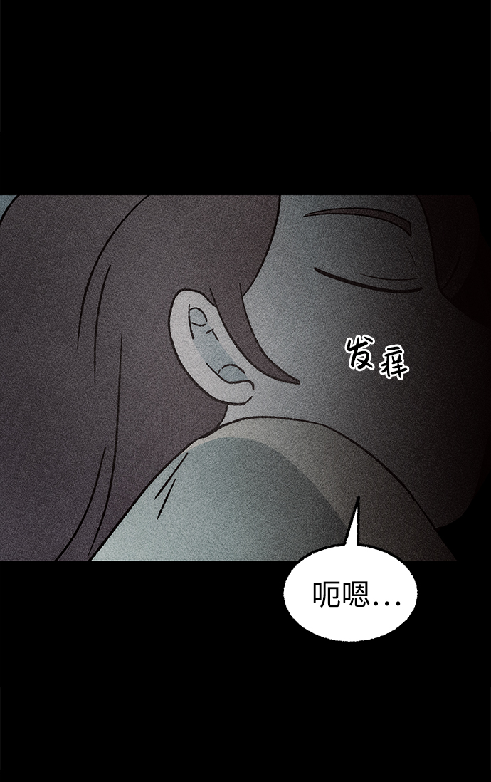 [第17话] 食灰虫（1）75
