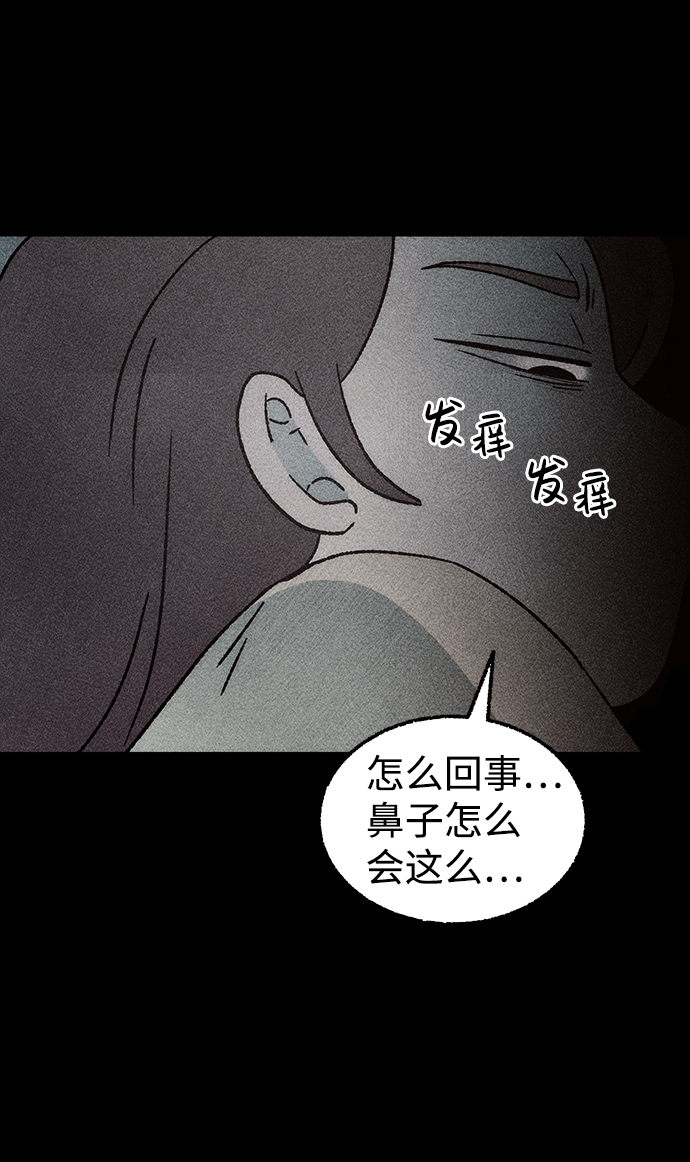 [第17话] 食灰虫（1）76