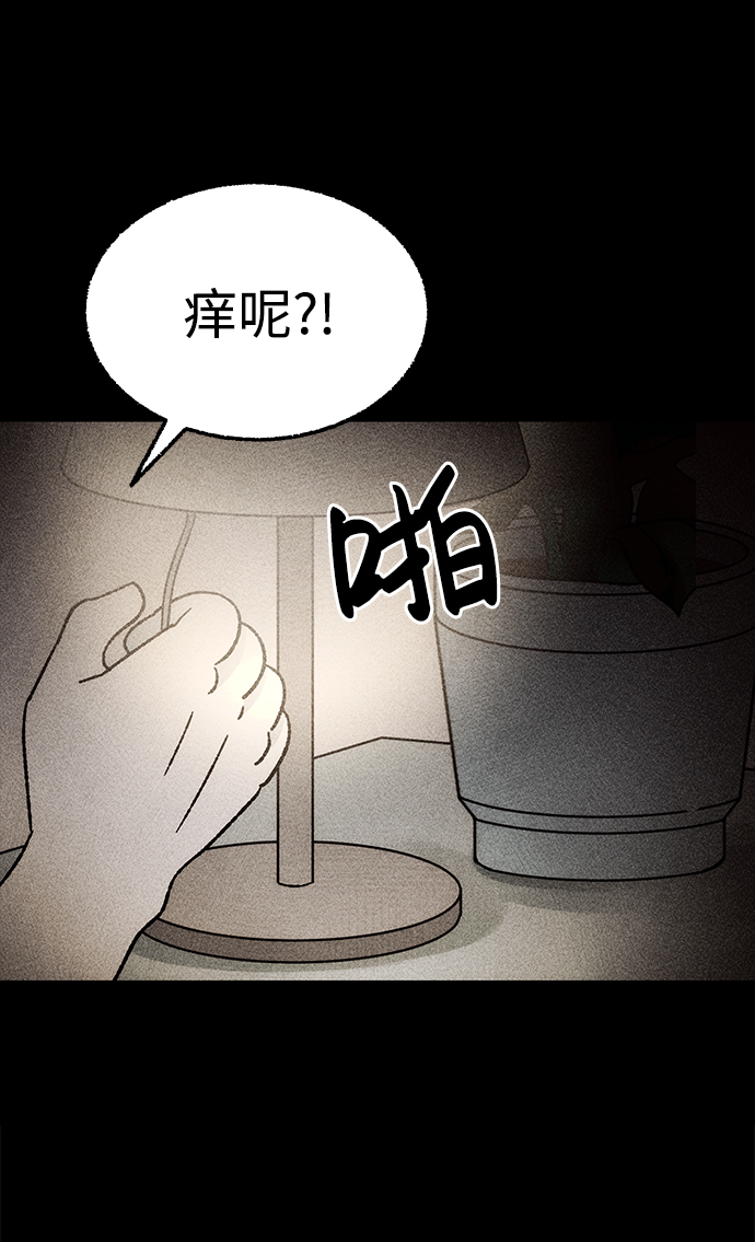 [第17话] 食灰虫（1）77