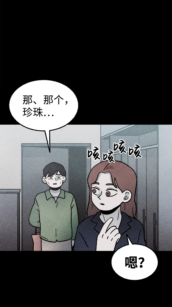 [第17话] 食灰虫（1）8