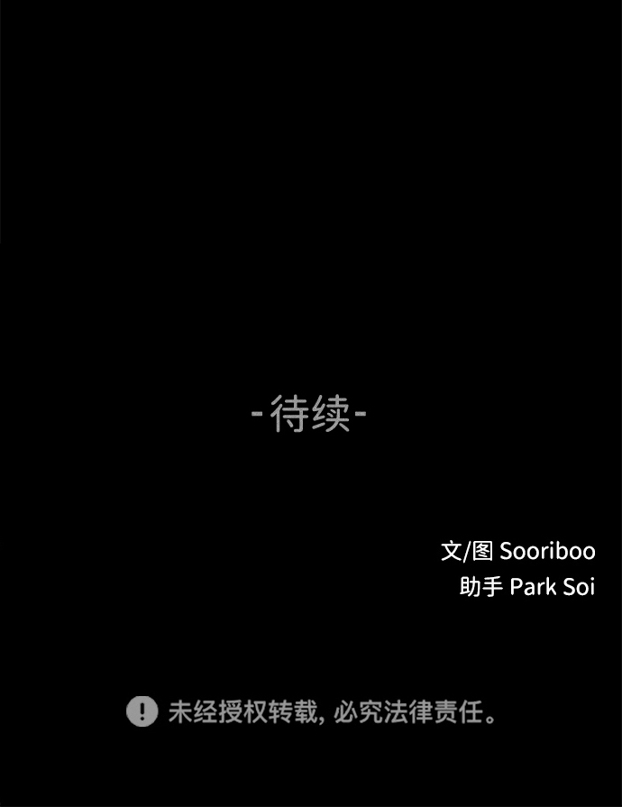 [第17话] 食灰虫（1）80