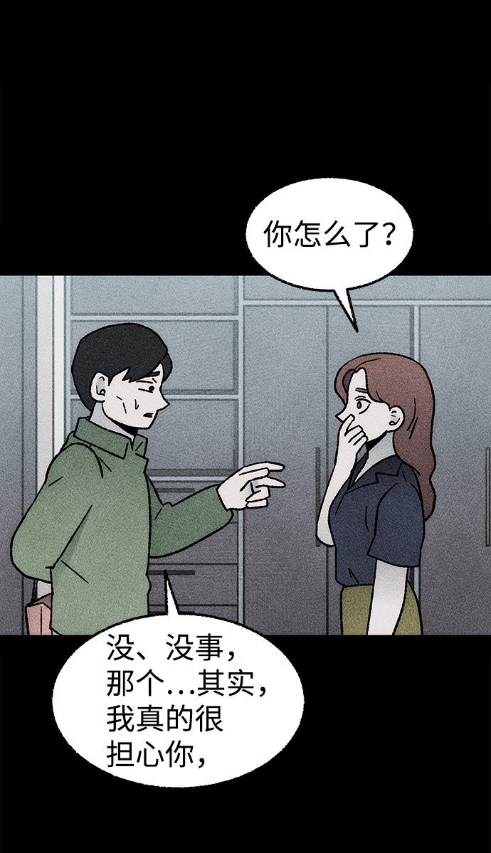 [第17话] 食灰虫（1）9