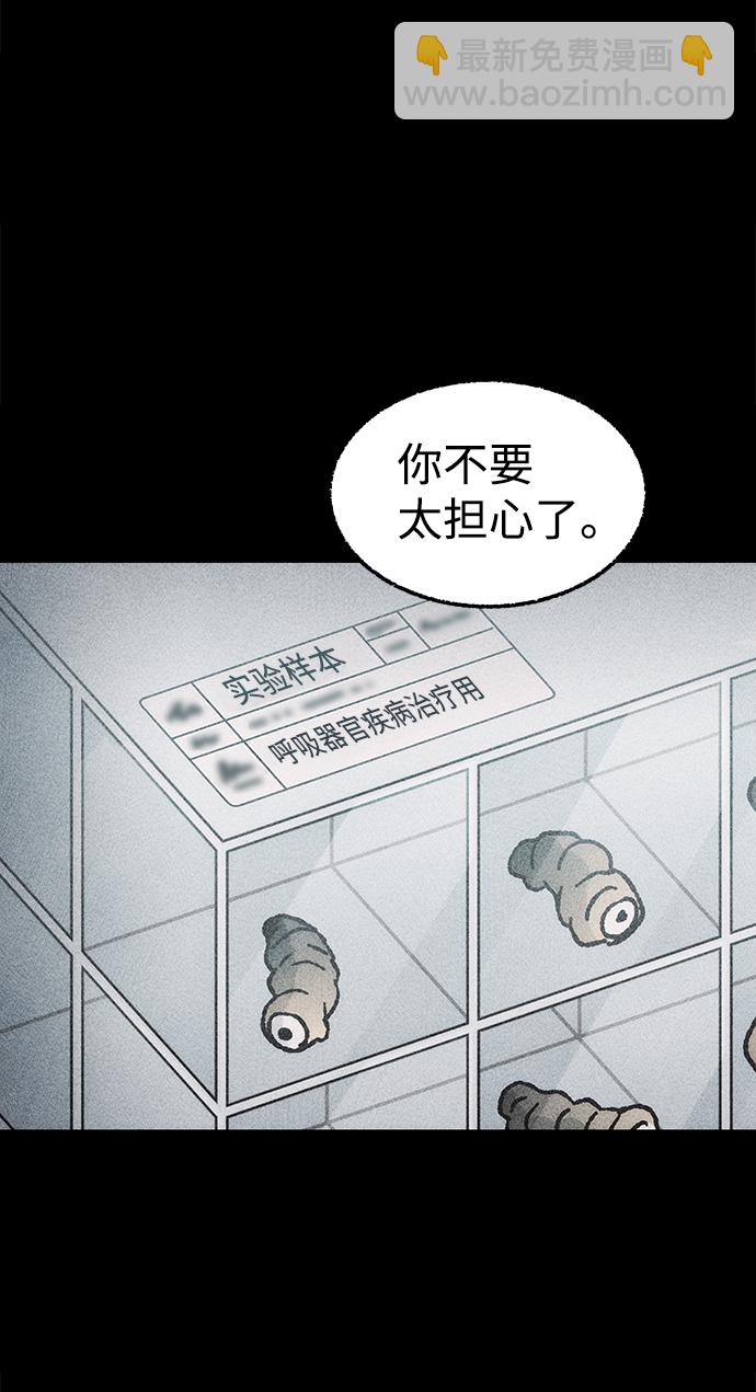 [第18话] 食灰虫（2）10
