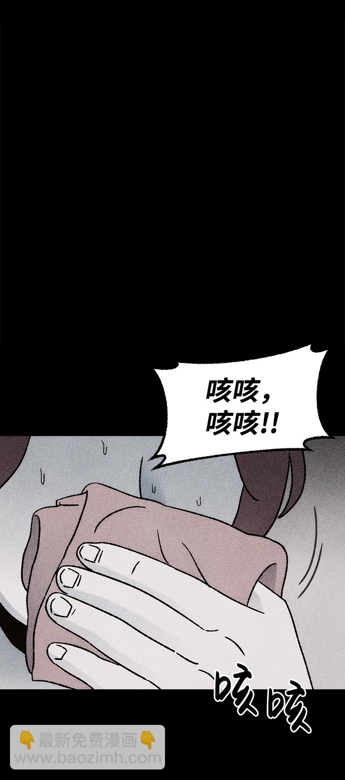 [第18话] 食灰虫（2）12