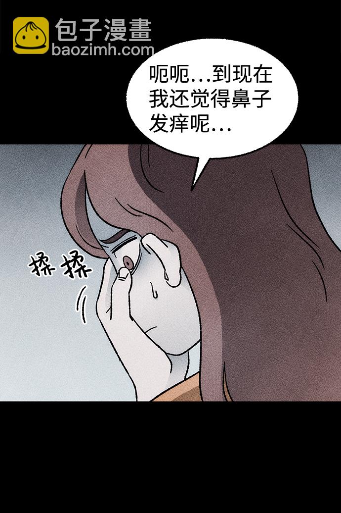 [第18话] 食灰虫（2）16