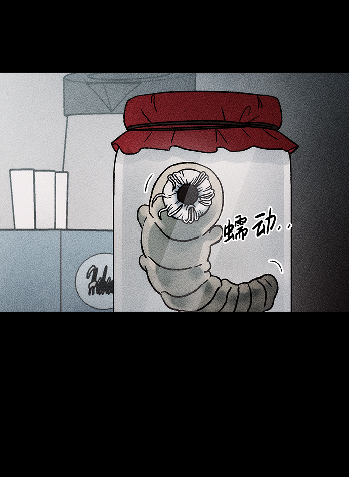 [第18话] 食灰虫（2）18
