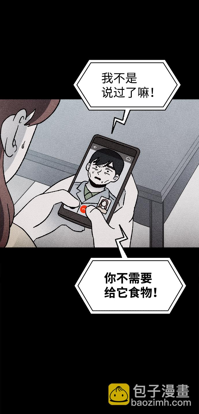 [第18话] 食灰虫（2）2
