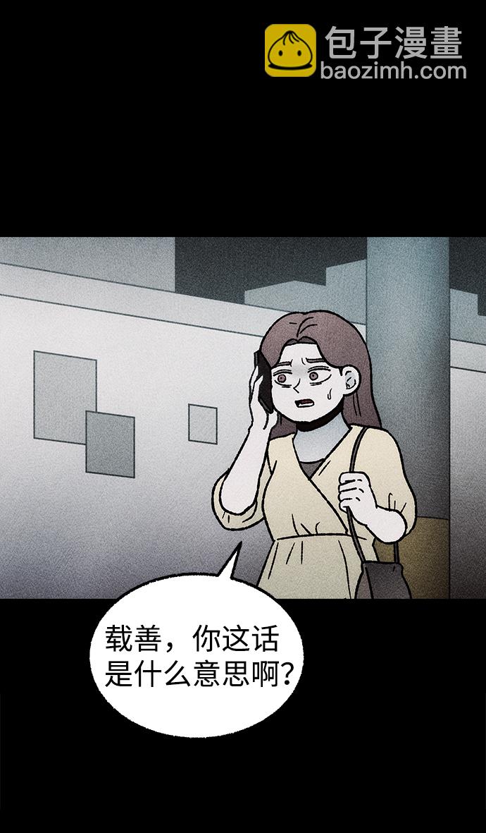 [第18话] 食灰虫（2）26