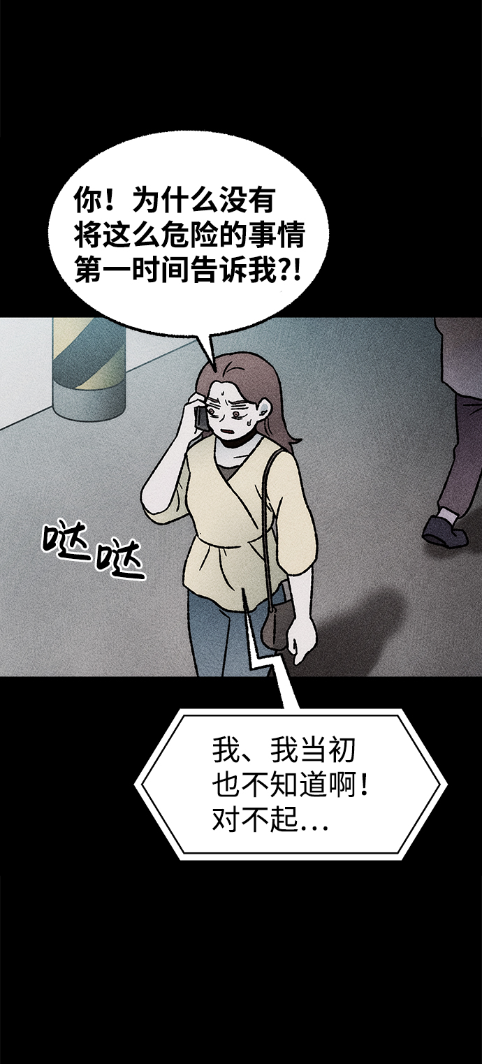 [第18话] 食灰虫（2）29